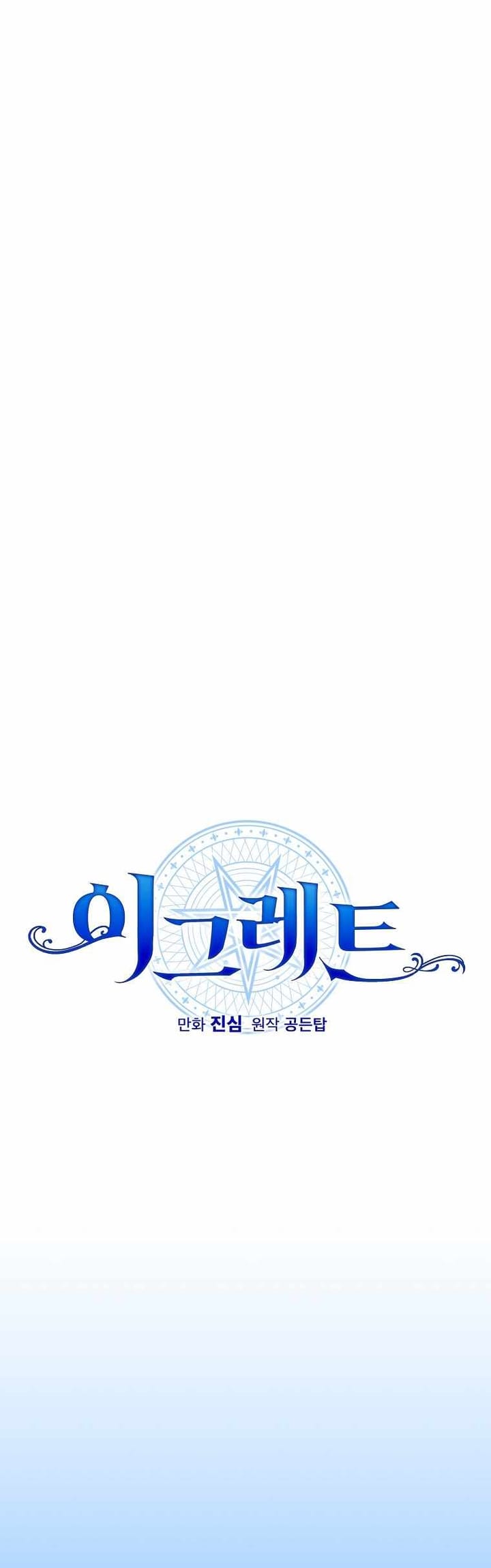 YIGRET Chapter 53 halaman 14