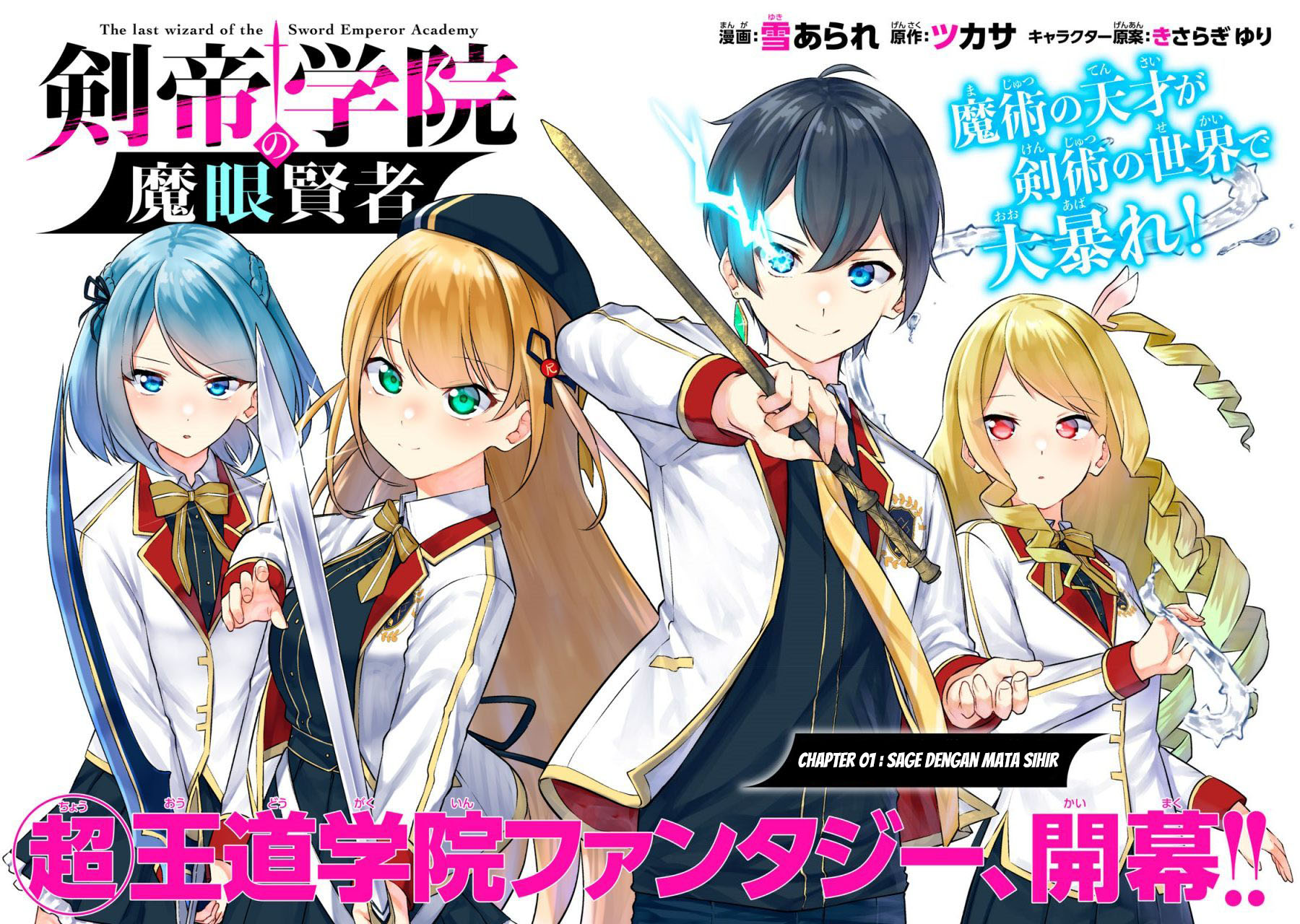 Kentei Gakuin no Magan Kenja Chapter 01 Gambar 13