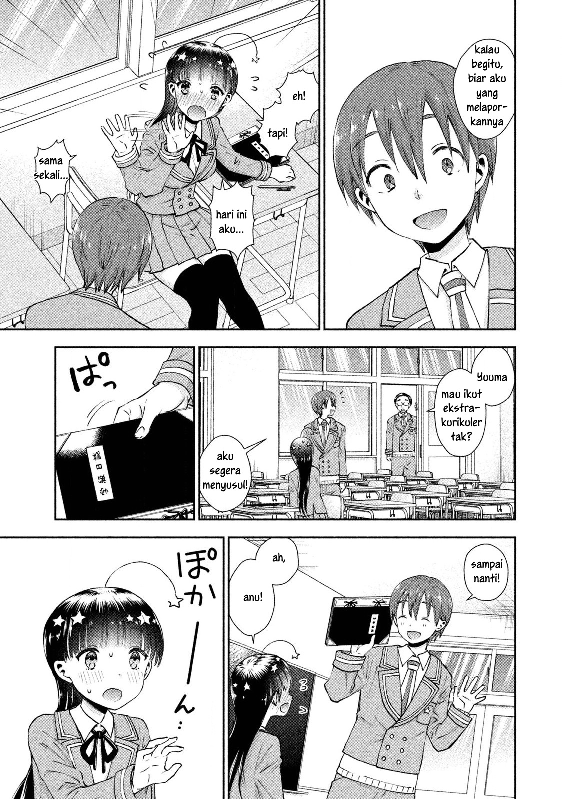 Aroma-chan wa Konya mo Hazukashii Chapter 04 Gambar 7