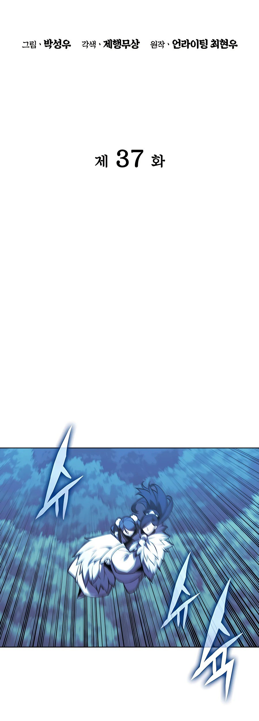 Records Of The Swordsman Scholar Chapter 37 Gambar 17