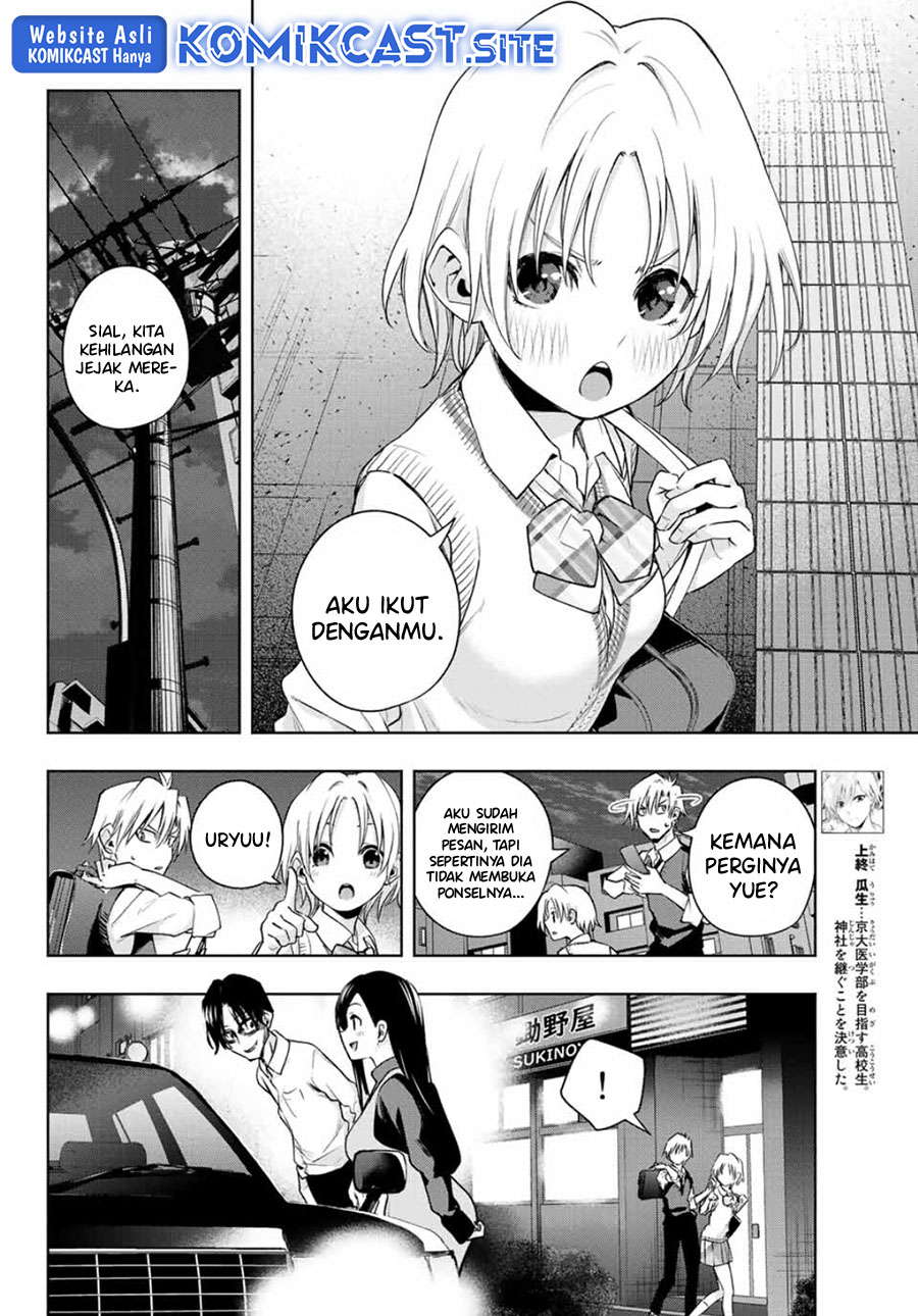 Amagami-san Chi no Enmusubi Chapter 72 Gambar 5