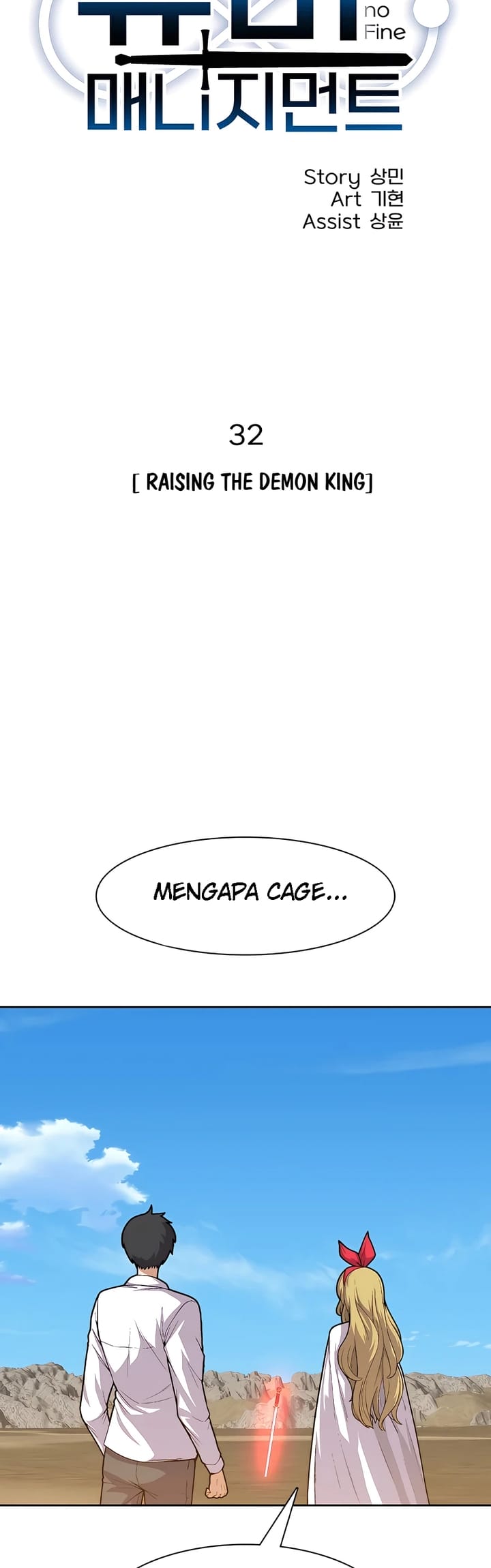 Newbie Management Chapter 32 halaman 14