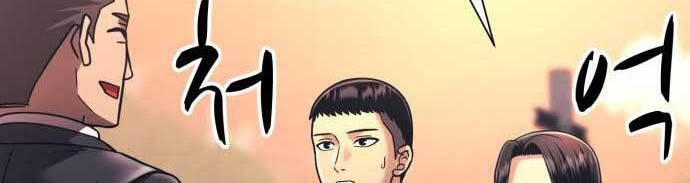 Injagang Chapter 21 halaman 19
