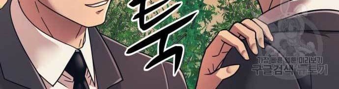 Injagang Chapter 21 halaman 21