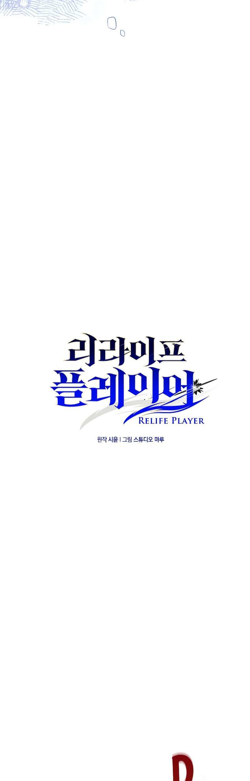 Re: Life Player Chapter 5 halaman 15