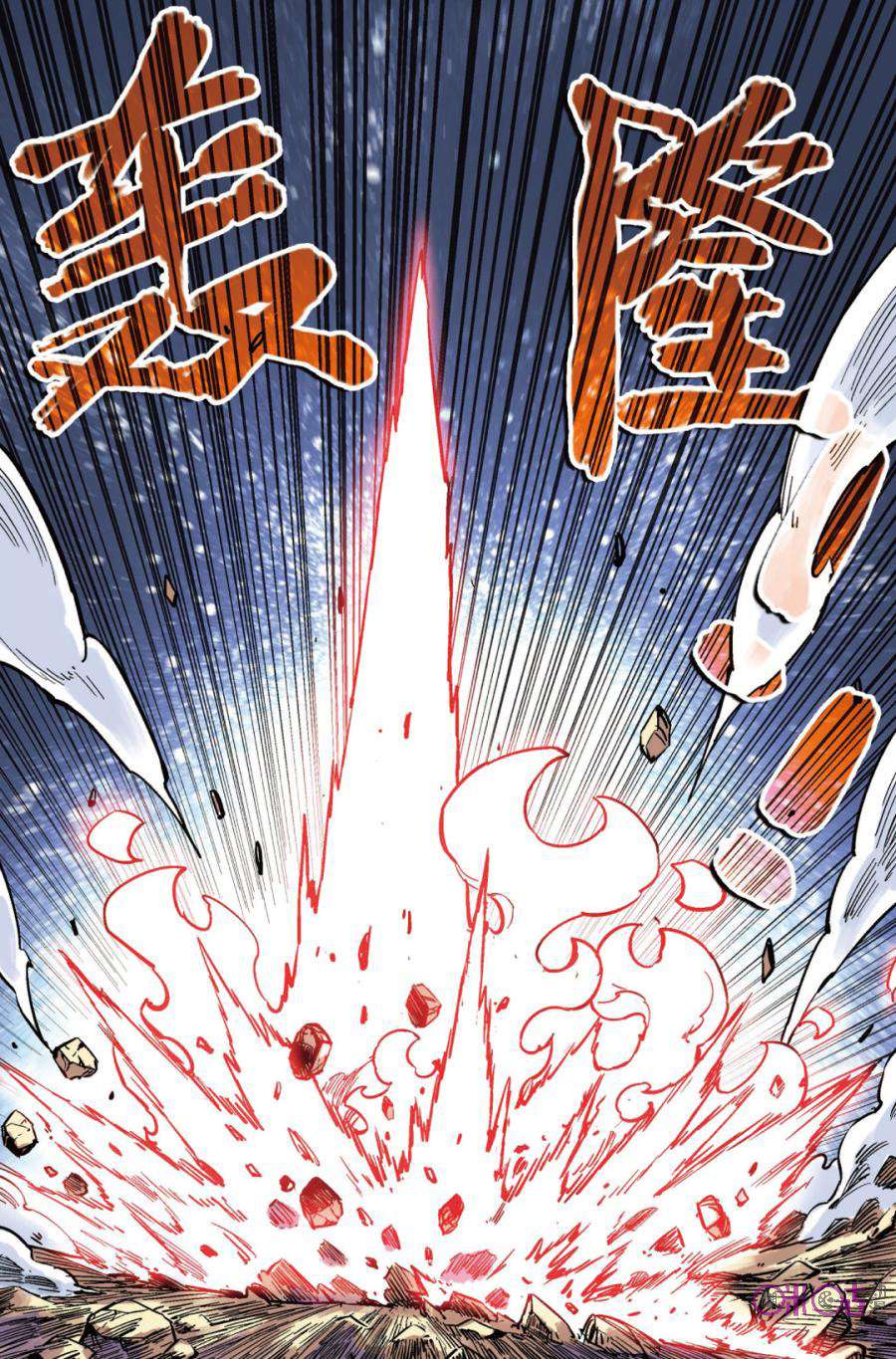 Zui Wu Dao Chapter 46 halaman 5