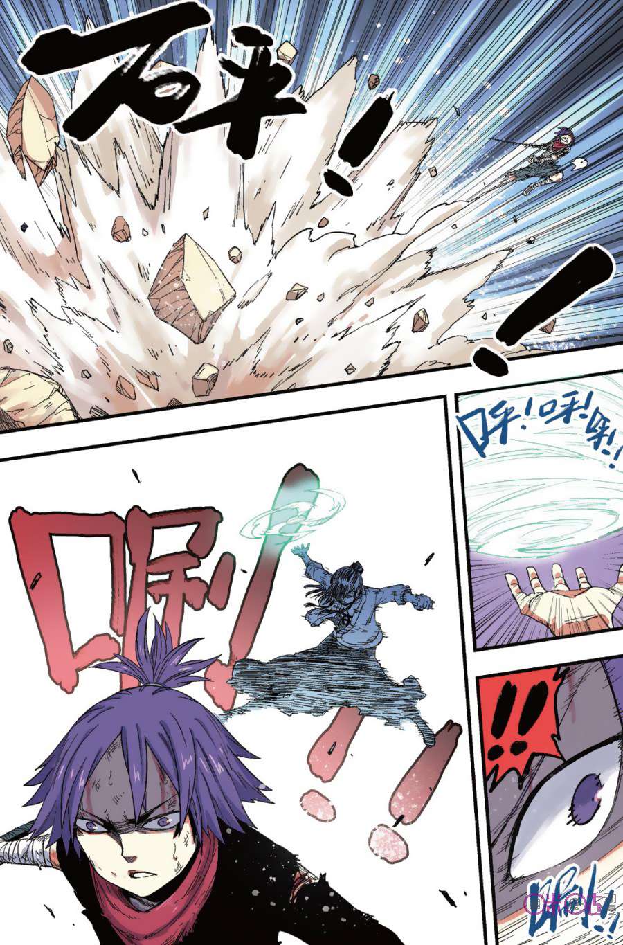Zui Wu Dao Chapter 40 halaman 5