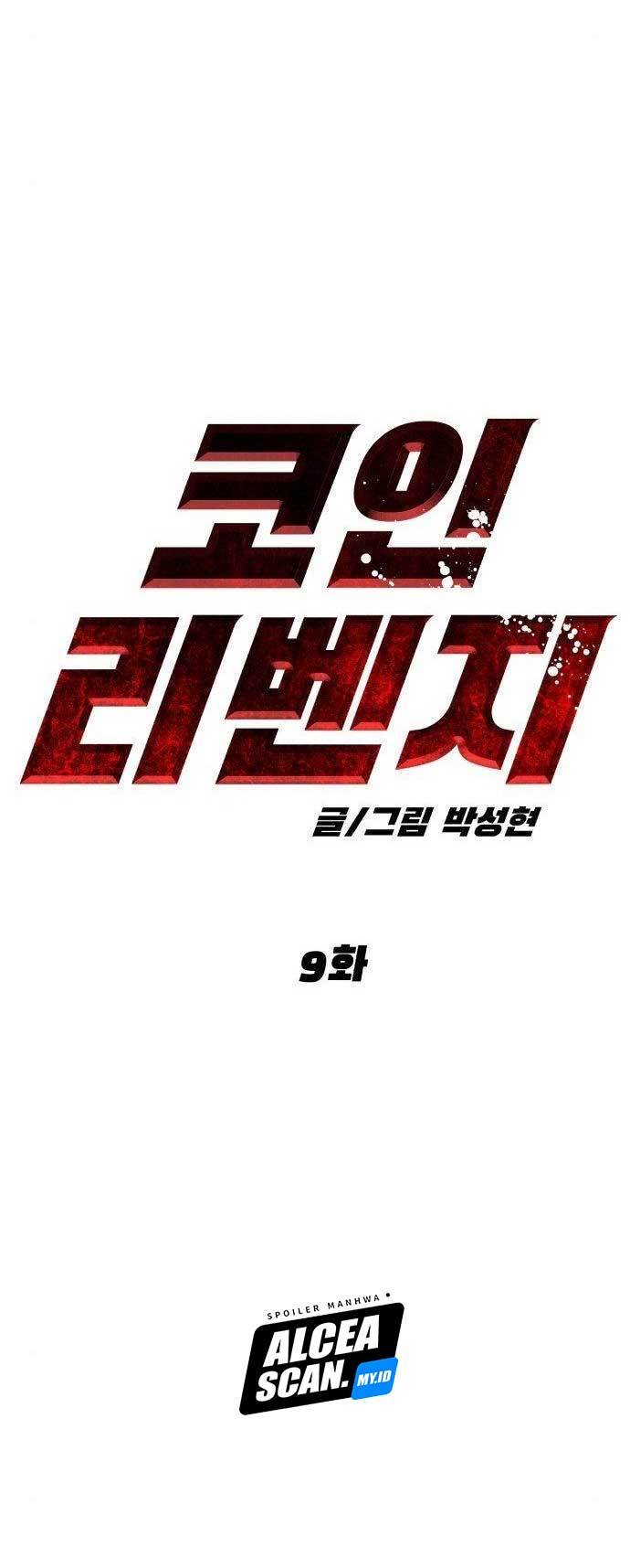 Cryptocurrency Revenge Chapter 9 halaman 24