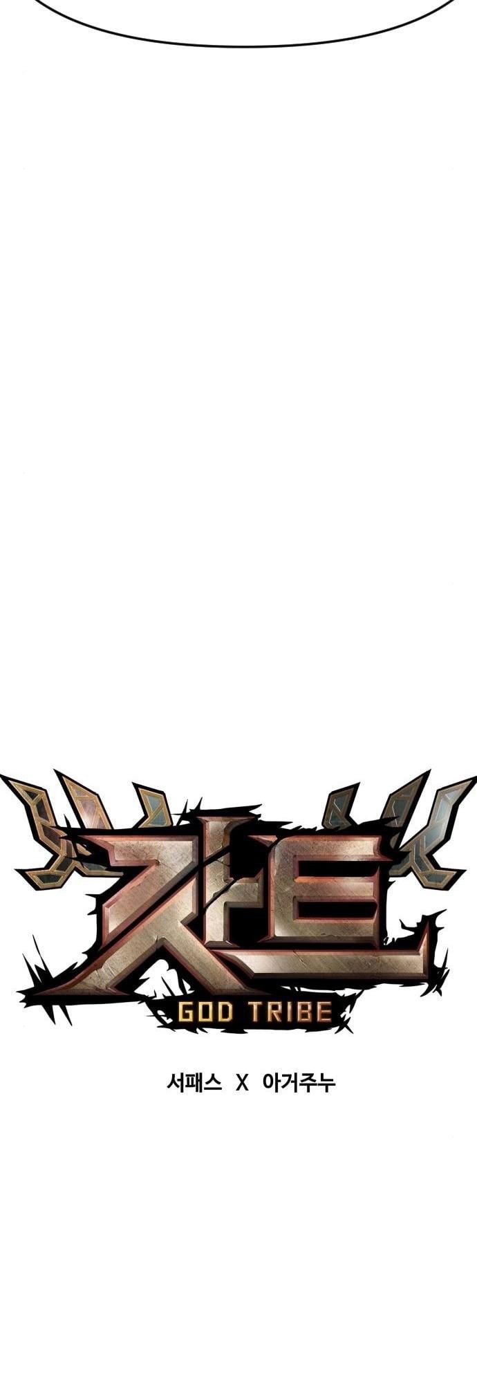 God Tribe Chapter 8 halaman 20