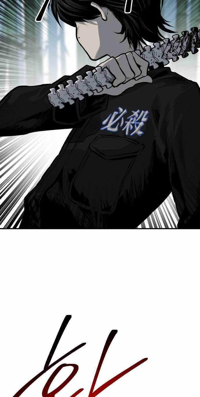 ZomGan Chapter 32 halaman 21