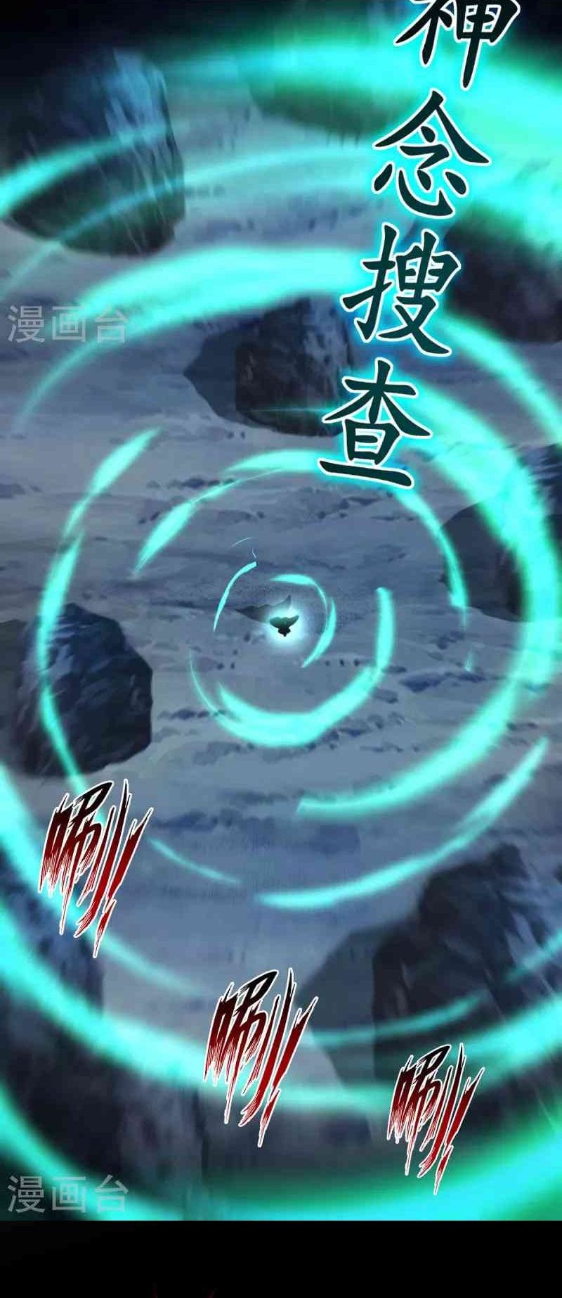Against The Heaven Supreme Chapter 195 halaman 5