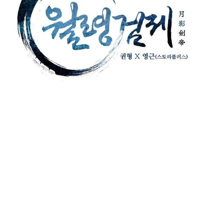 Moon-Shadow Sword Emperor Chapter 15 halaman 21