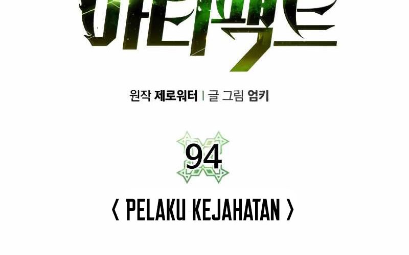Dungeon and Artifact Chapter 94 halaman 13
