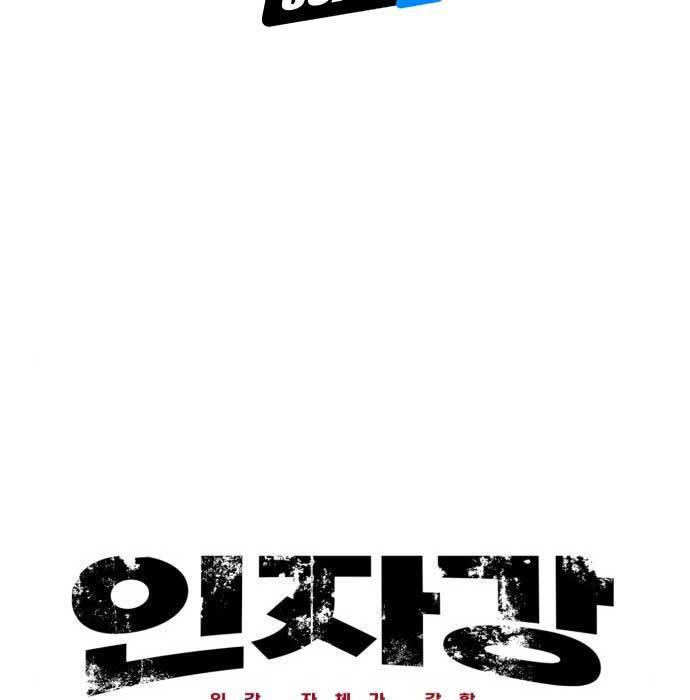 Injagang Chapter 32 halaman 34