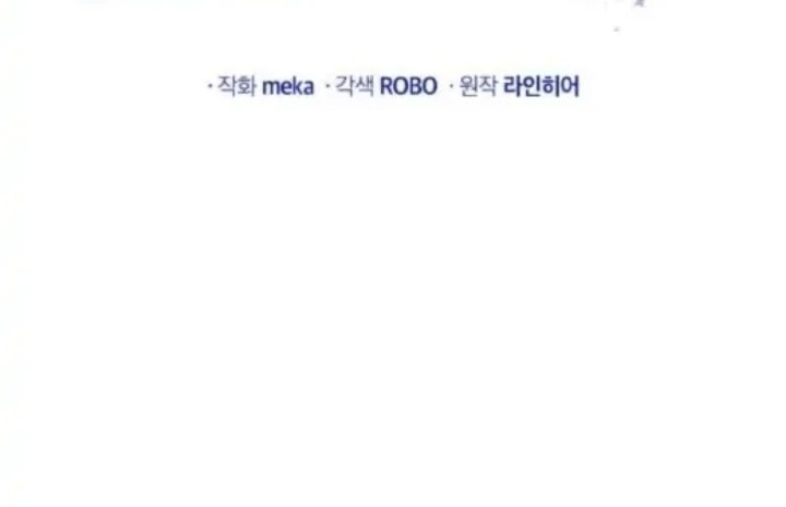 The Second Life of an Idol Chapter 22 Gambar 13