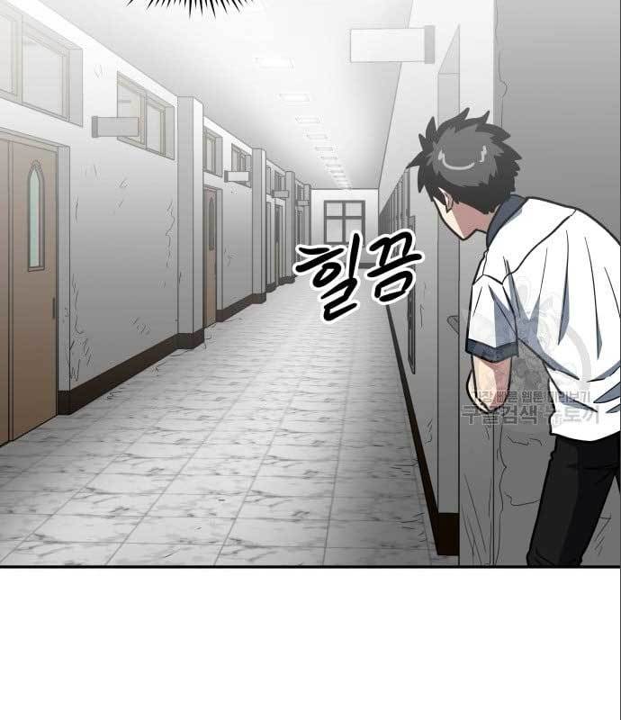 The Carnivorous Chapter 9 halaman 25