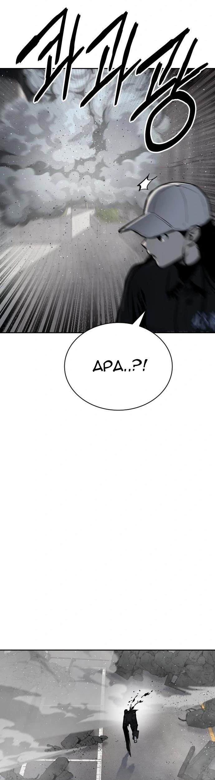 ZomGan Chapter 40 halaman 24
