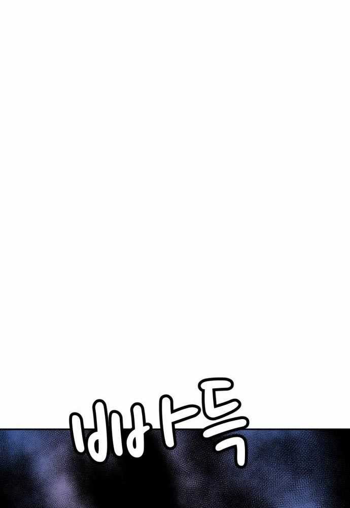 Company Grievance Squad Chapter 15 Gambar 43