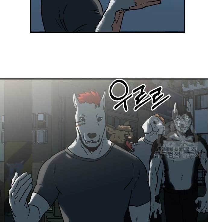 The Carnivorous Chapter 10 halaman 26