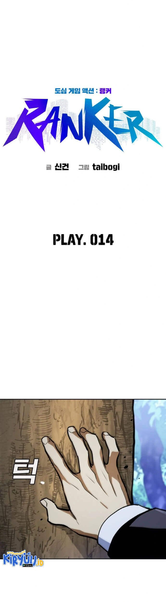 Ranker (2022) Chapter 14 halaman 13