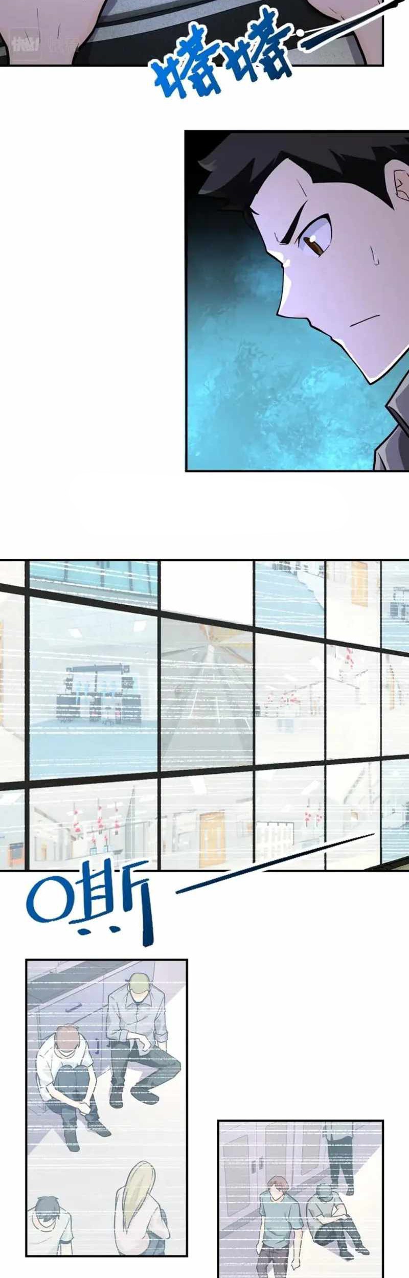 Super System Chapter 250 halaman 7