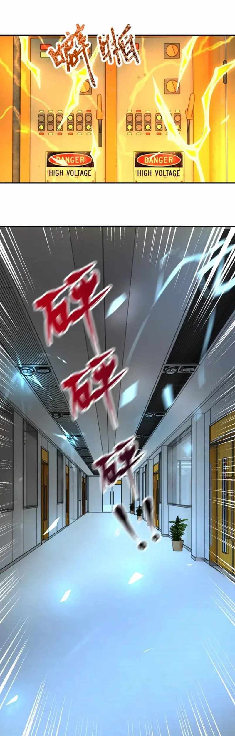 Super System Chapter 248 halaman 7