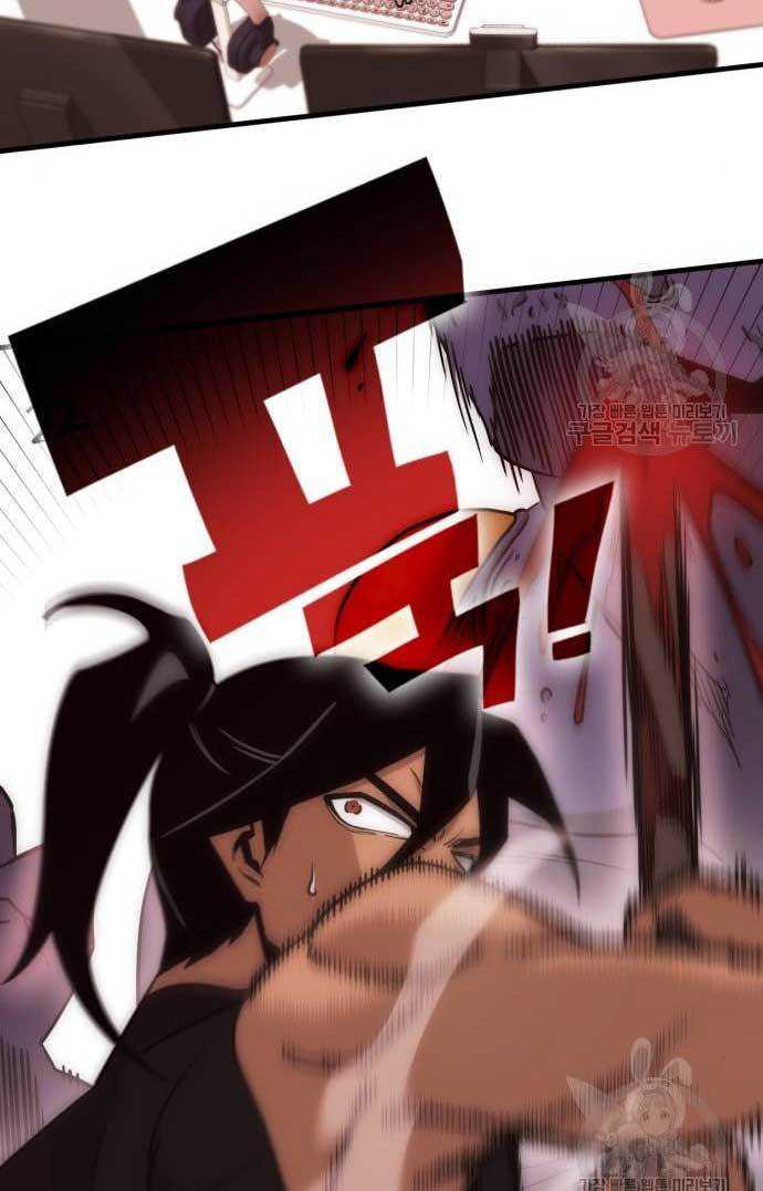 DANTALIAN Chapter 4 halaman 38