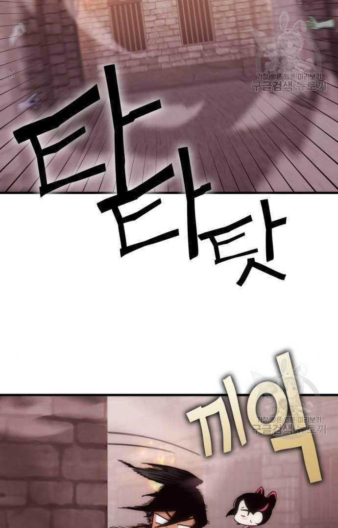 DANTALIAN Chapter 4 halaman 46