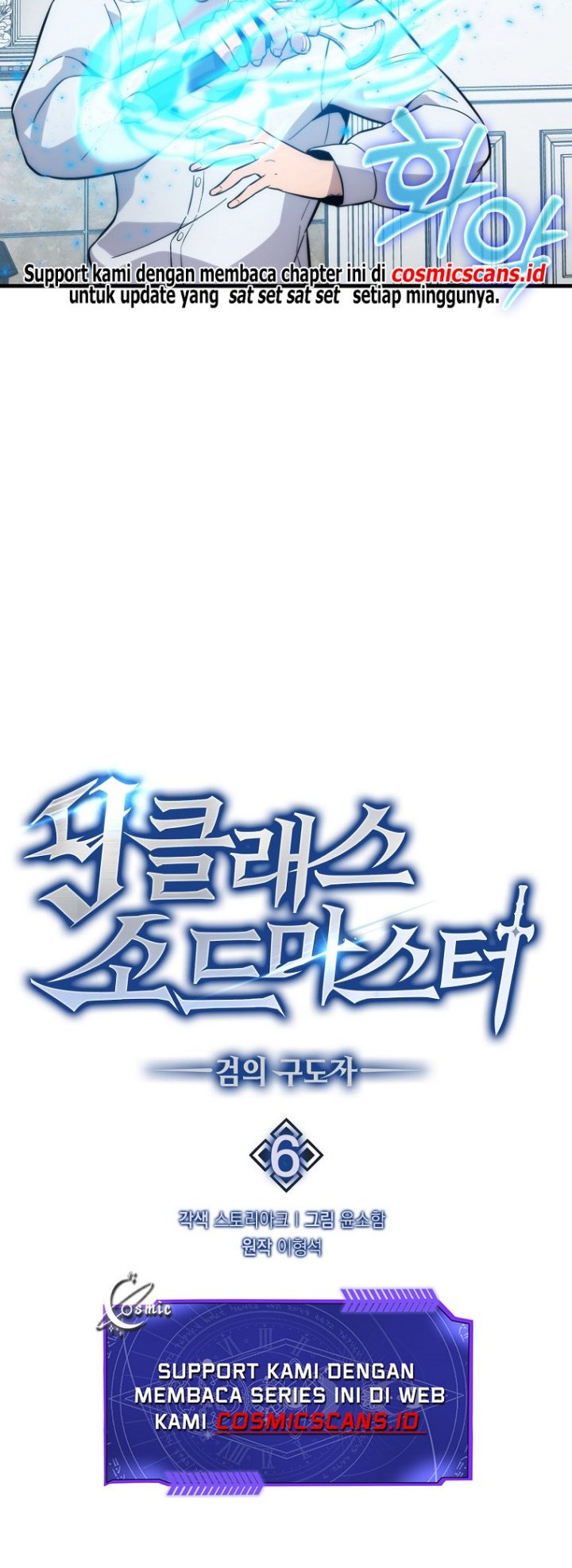 9th Class Sword Master Chapter 06 Gambar 10