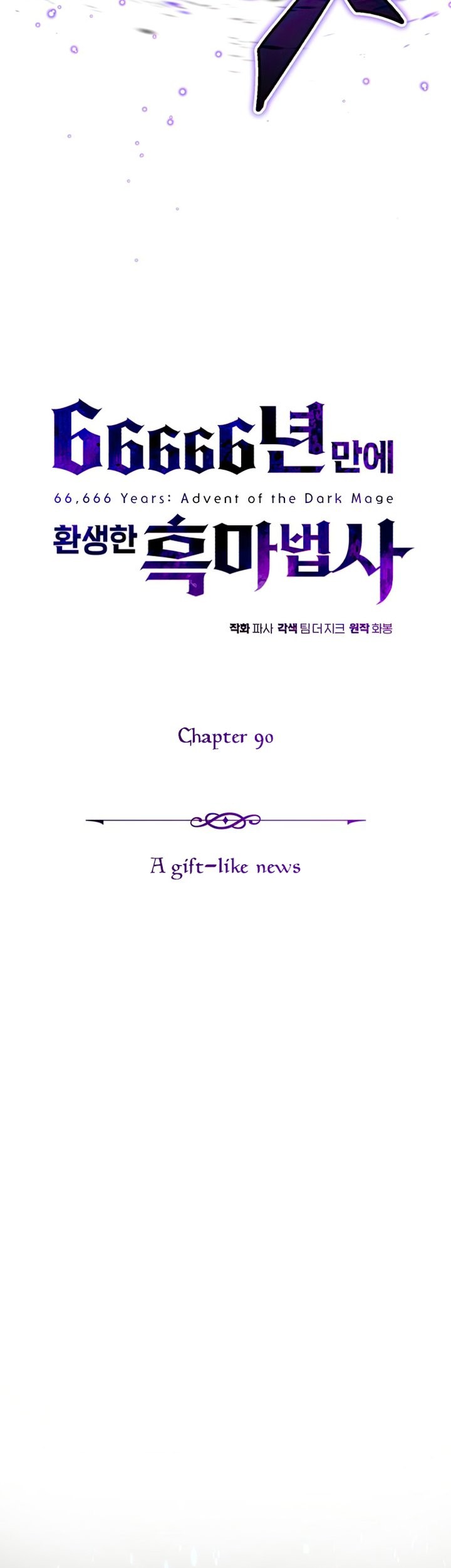 The Dark Magician Transmigrates After 66666 Years Chapter 90 Gambar 22
