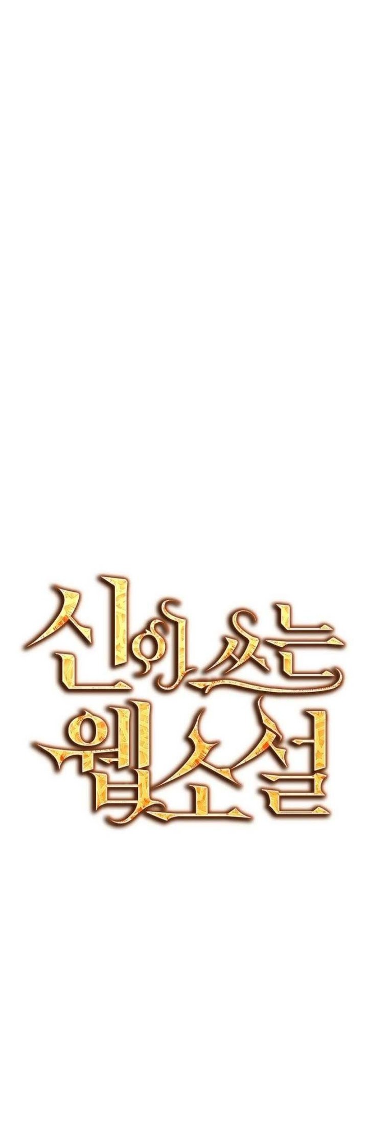 God’s Web Novel Chapter 21 halaman 13