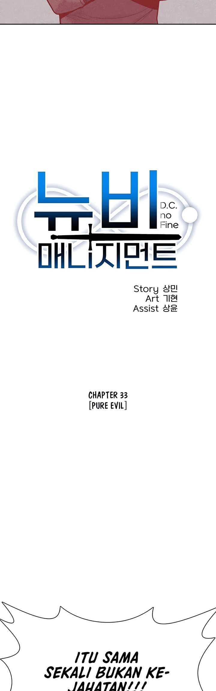 Newbie Management Chapter 33 halaman 13