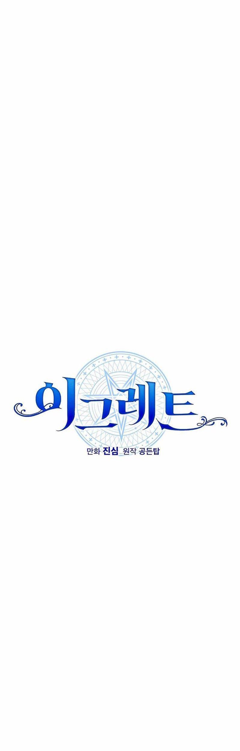 YIGRET Chapter 59 halaman 11