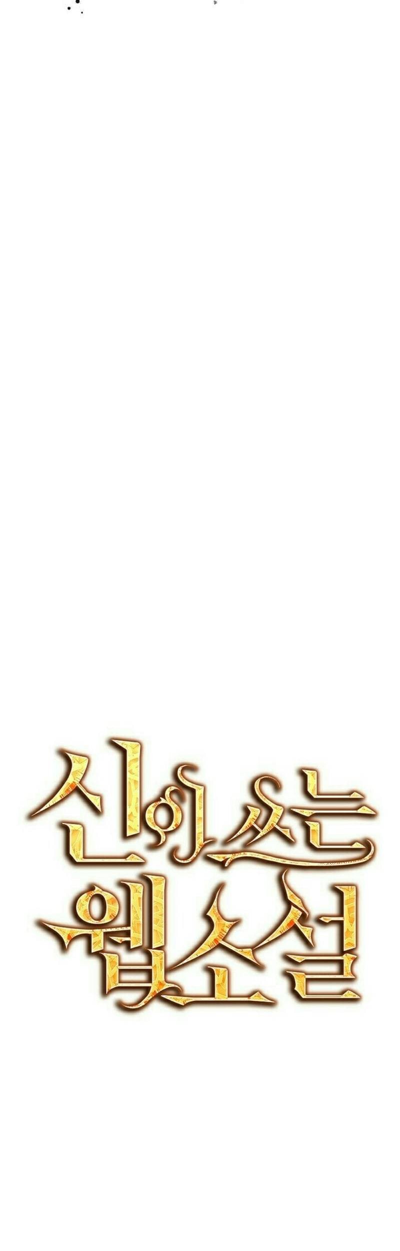 God’s Web Novel Chapter 22 halaman 17