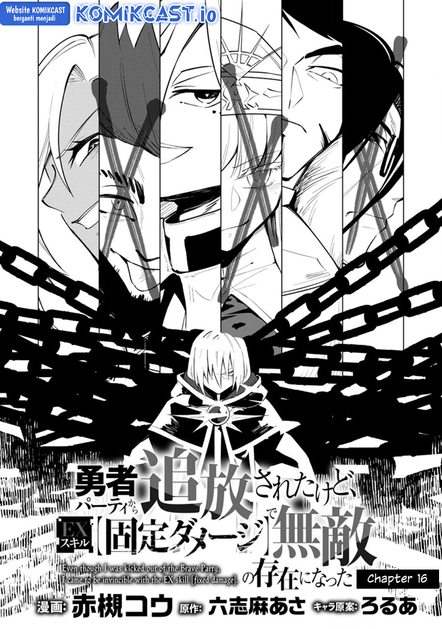 My Lover Was Stolen, And I Was Kicked Out Of The Hero’s Party, But I Awakened To The EX Skill “Fixed Damage” And Became Invincible. Now, Let’s Begin Some Revenge Chapter 16.1 Gambar 5