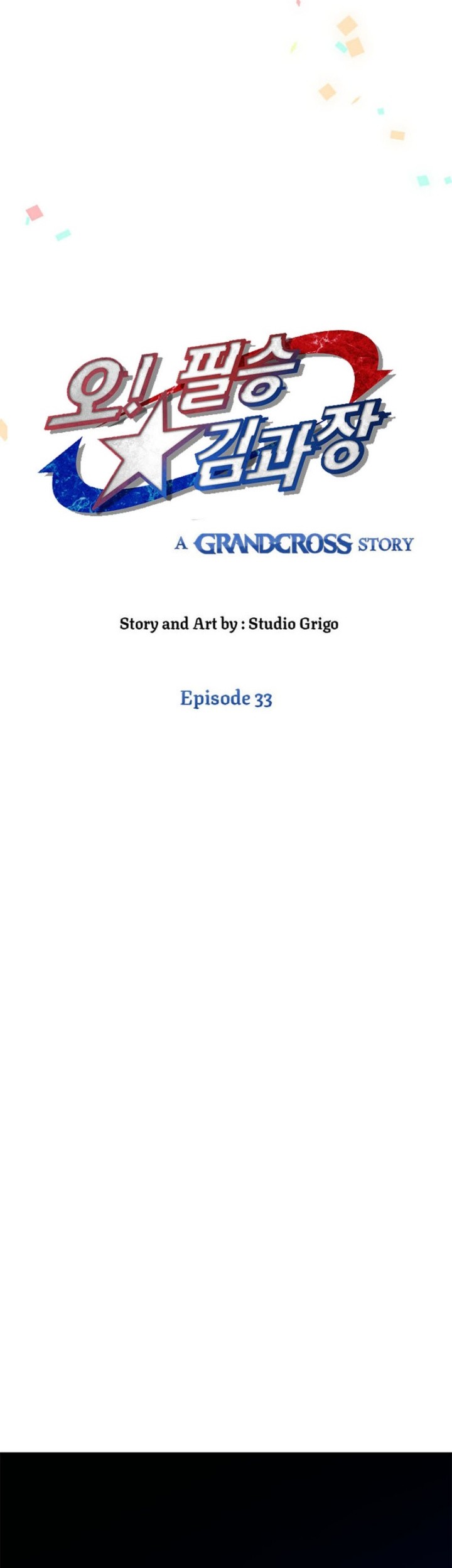Cursed Manager’s Regression Chapter 33 halaman 12