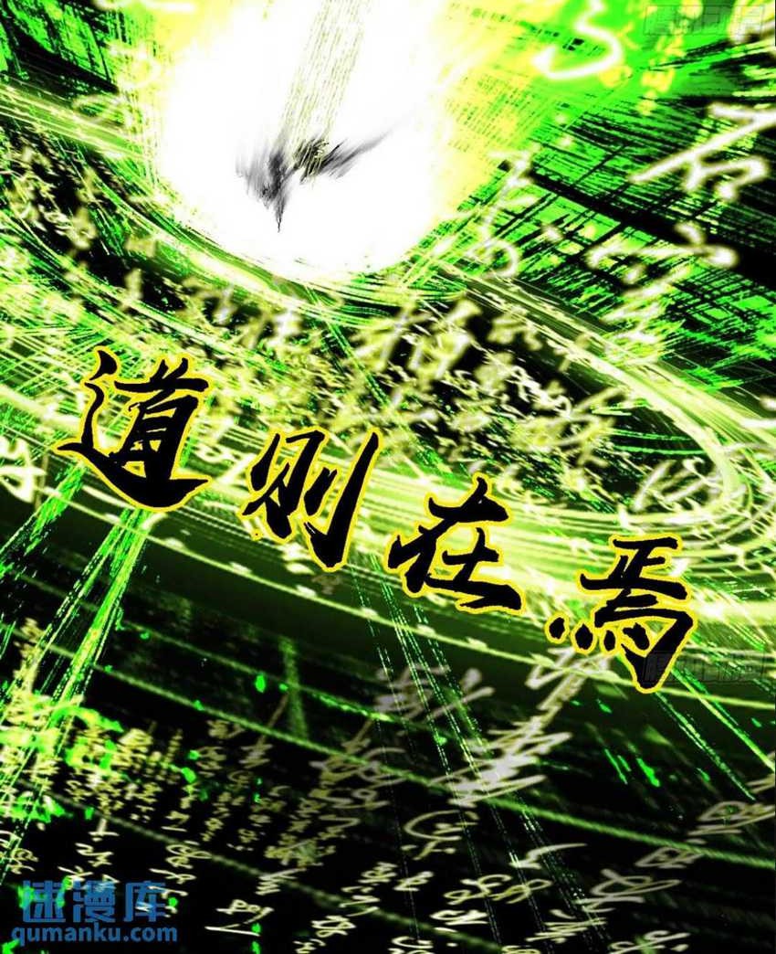 I’m An Evil God Chapter 385 halaman 9