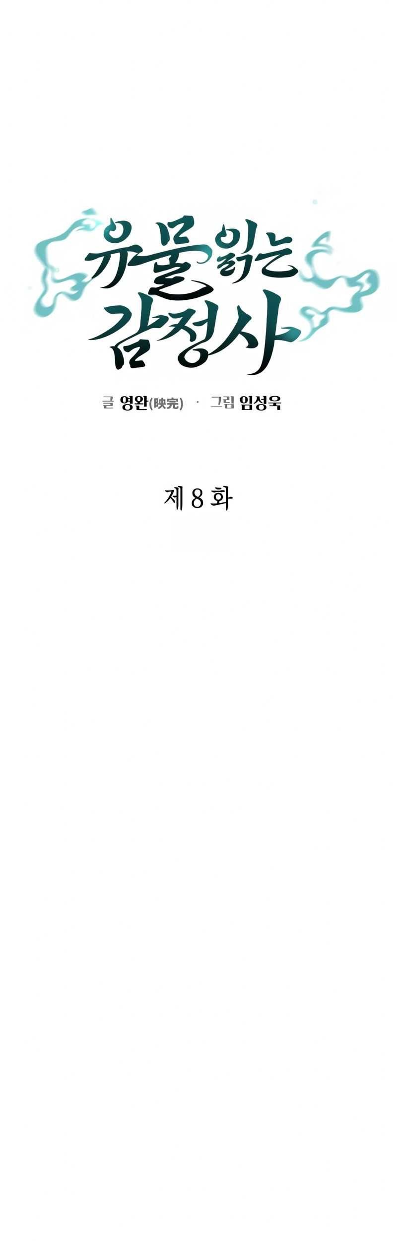 Artifact Reading Appraiser Chapter 8 halaman 13