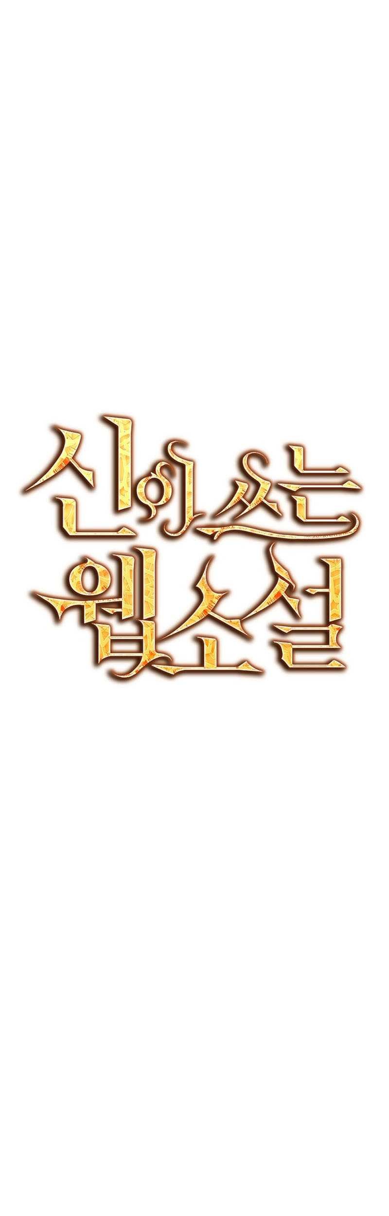 God’s Web Novel Chapter 27 halaman 18