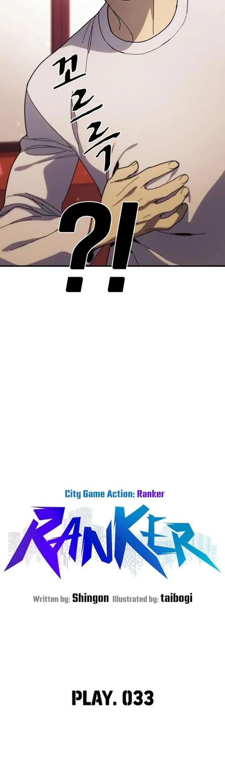 Ranker (2022) Chapter 33 halaman 20