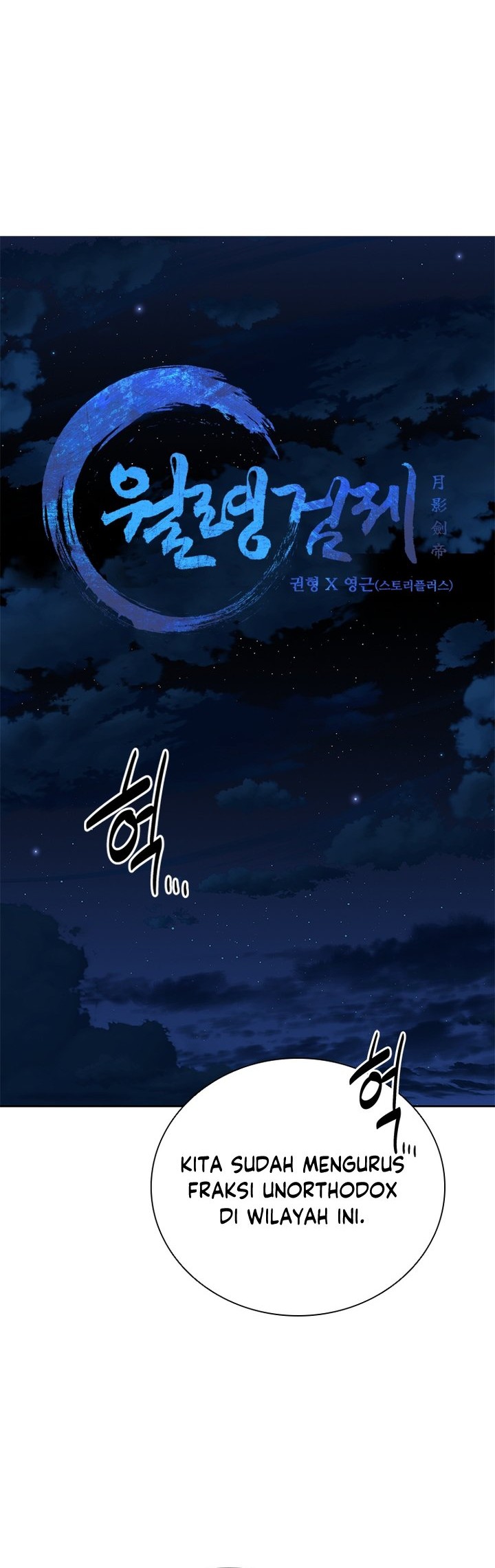 Moon-Shadow Sword Emperor Chapter 51 halaman 13