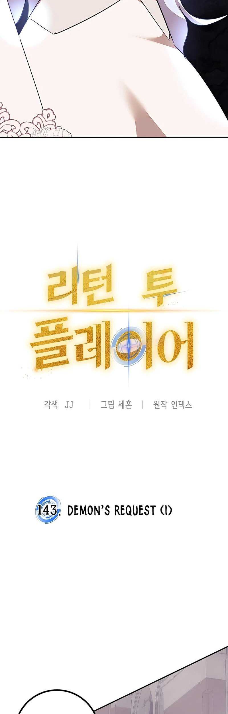 Return to Player Chapter 143 halaman 17