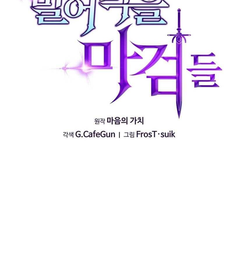 Damn Demonic Swords Chapter 20 Gambar 19
