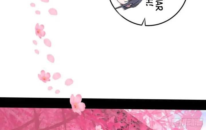 I’m An Evil God Chapter 425 halaman 17