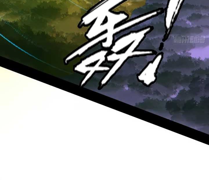 I’m An Evil God Chapter 438 halaman 11