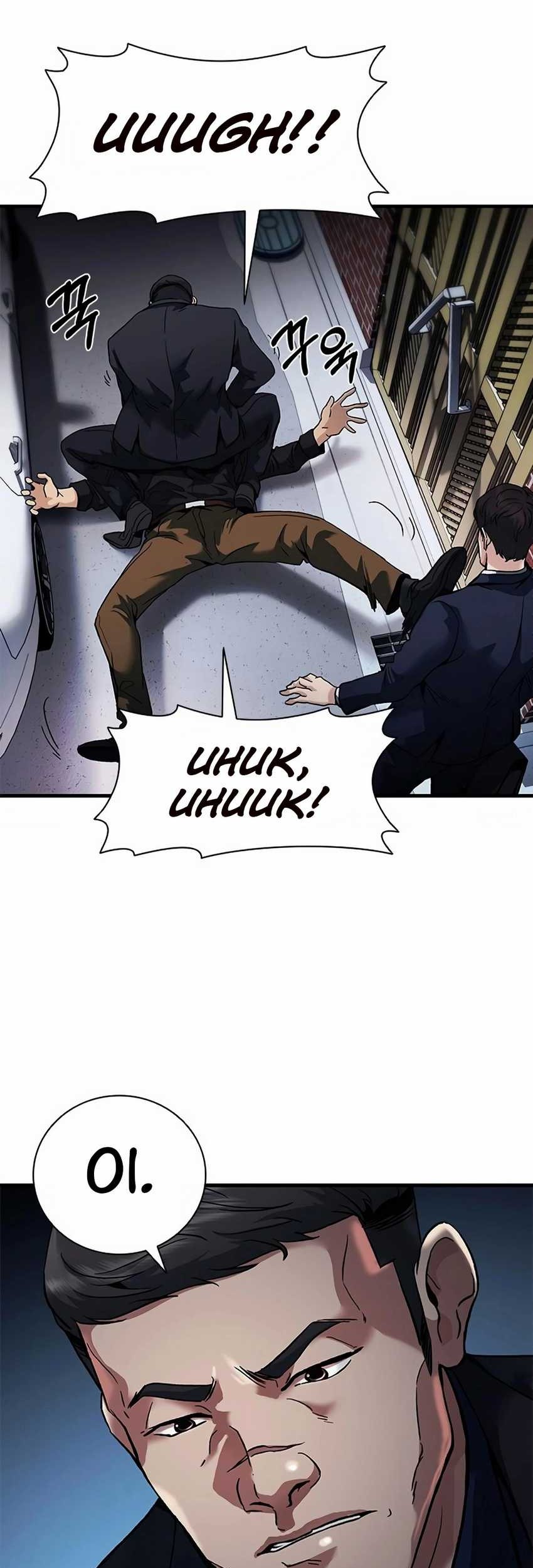 Chairman Kang, The New Employee Chapter 17 Gambar 18
