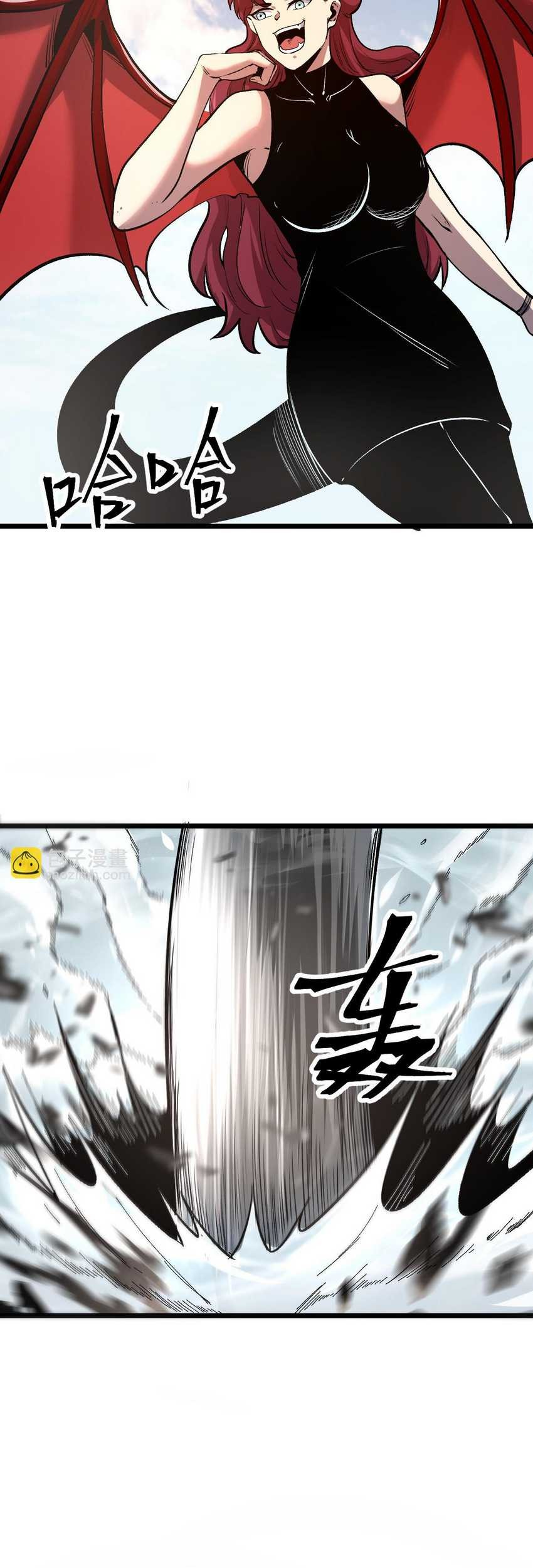 I Rely On BUG To Be The King Chapter 77 halaman 9