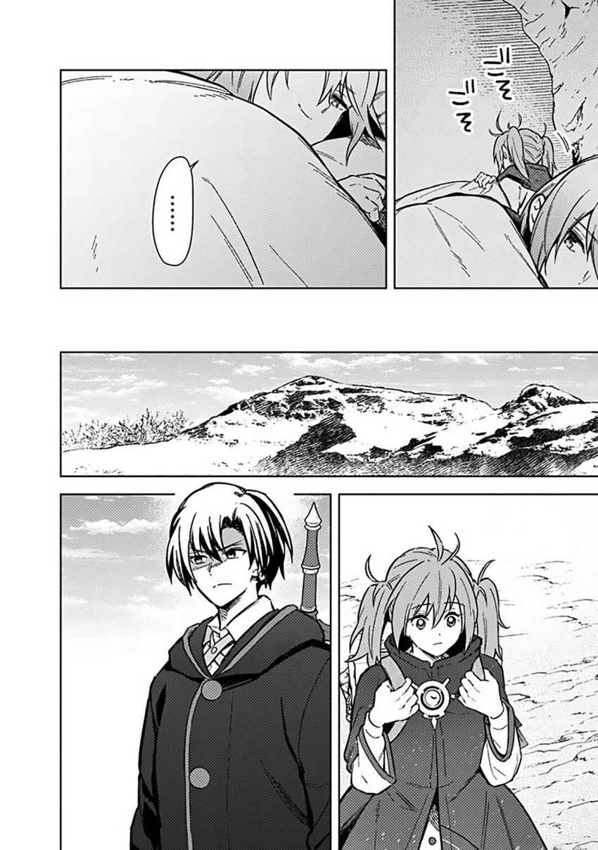 My Death Flags Show No Sign of Ending Chapter 62 - Halaman 5
