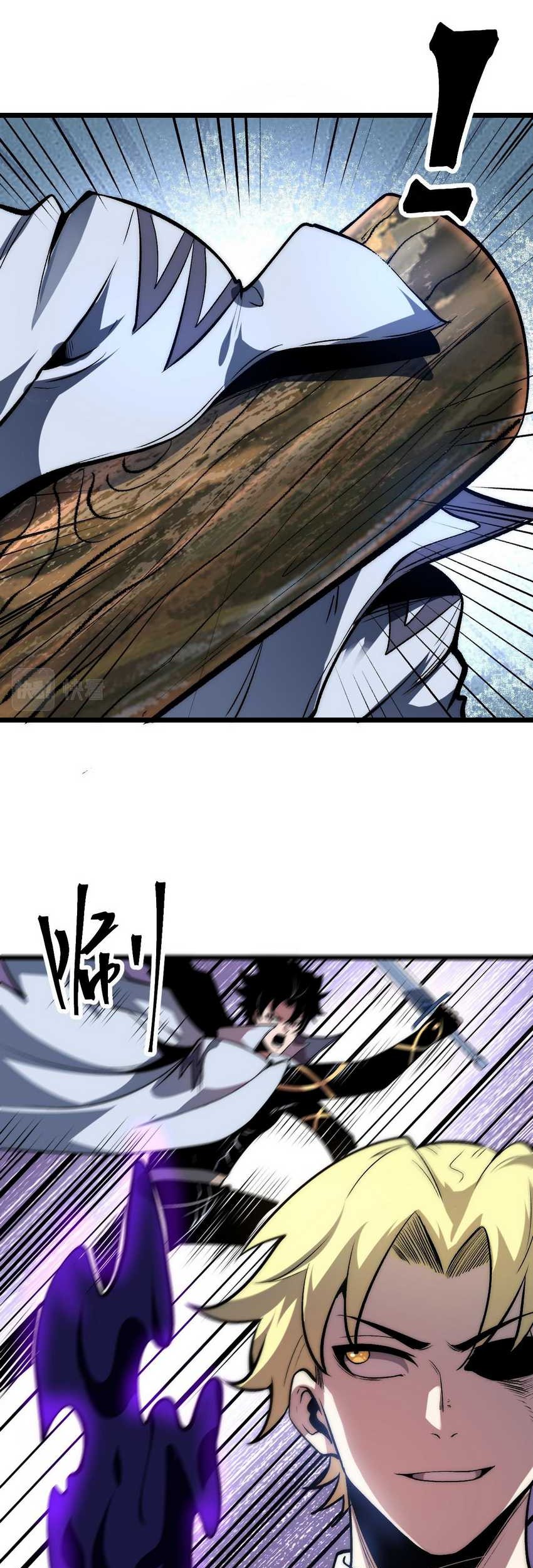 I Rely On BUG To Be The King Chapter 95 halaman 7