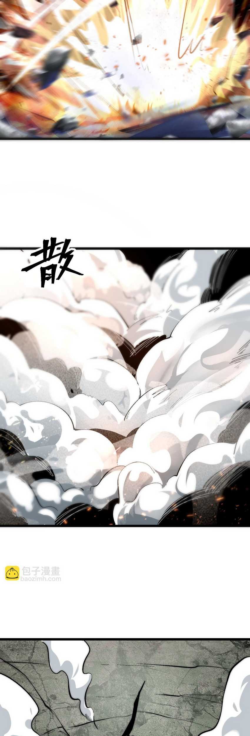 I Rely On BUG To Be The King Chapter 100 halaman 9